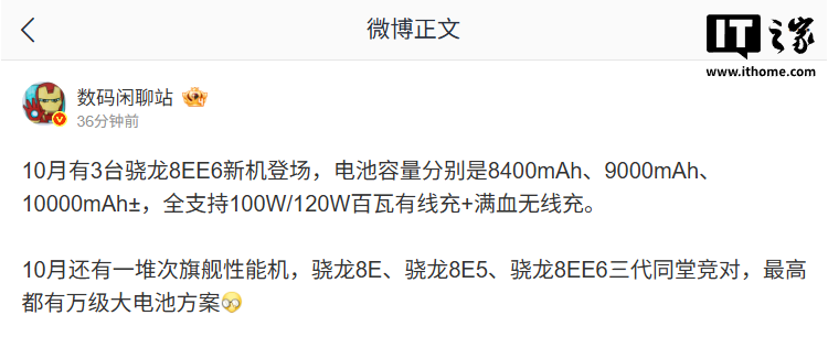 雷速7